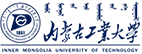 內蒙古工業大學