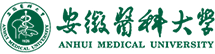 安徽醫科大學