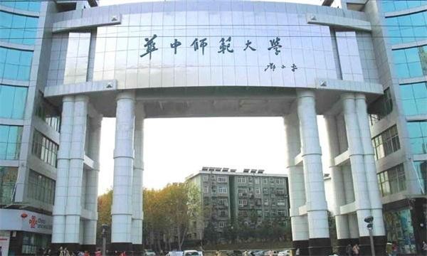 華中師范大學正門
