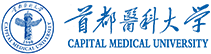首都醫科大學